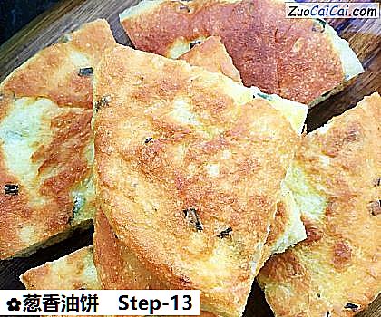 葱香油饼做法第十三步骤
