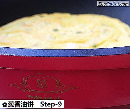 葱香油饼做法第九步骤