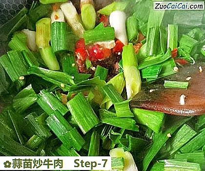 蒜苗炒牛肉做法第七步骤