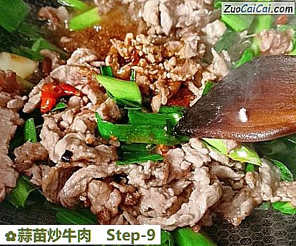 蒜苗炒牛肉做法第九步骤