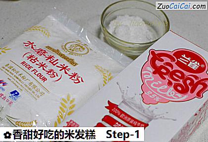 香甜好吃的米发糕做法第一步骤