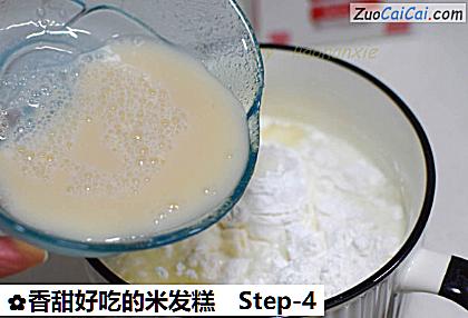 香甜好吃的米发糕做法第四步骤
