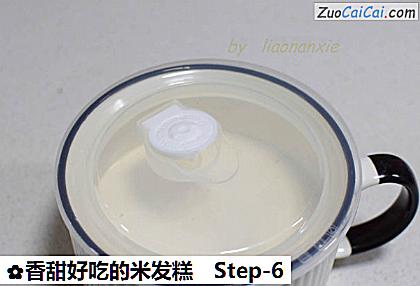 香甜好吃的米发糕做法第六步骤