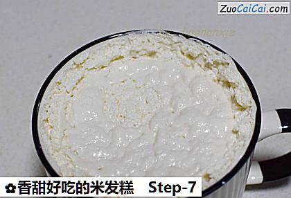 香甜好吃的米发糕做法第七步骤