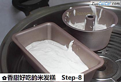 香甜好吃的米发糕做法第八步骤