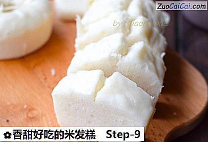香甜好吃的米发糕做法第九步骤