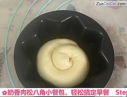奶香肉松八角小餐包做法第十步骤