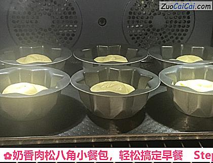 奶香肉松八角小餐包做法第十一步骤
