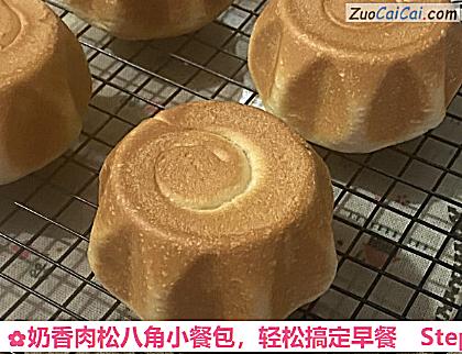 奶香肉松八角小餐包做法第十三步骤