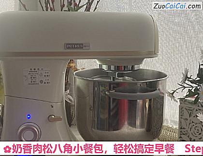 奶香肉松八角小餐包做法第三步骤