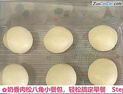 奶香肉松八角小餐包做法第六步骤