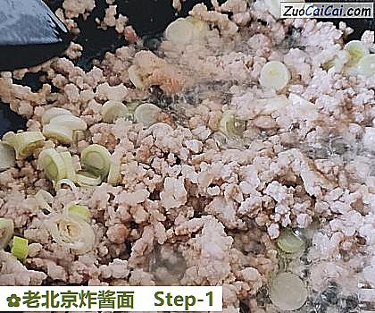 老北京炸酱面做法第一步骤