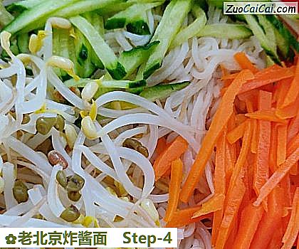 老北京炸酱面做法第四步骤