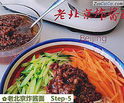 老北京炸酱面成品图1