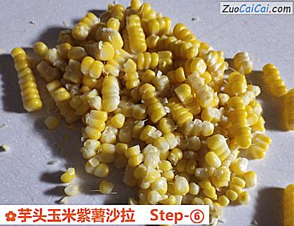 芋头玉米紫薯沙拉做法第六步骤