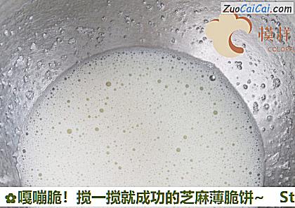 嘎嘣脆做法第二步骤