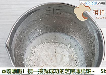 嘎嘣脆做法第三步骤