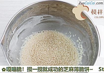 嘎嘣脆做法第四步骤