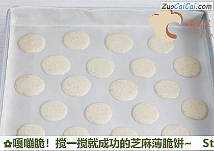 嘎嘣脆做法第六步骤