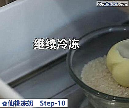 仙桃冻奶做法第十步骤