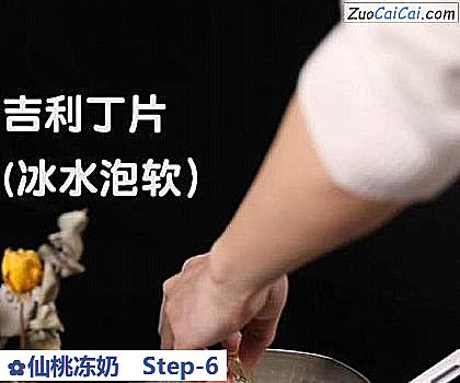 仙桃冻奶做法第六步骤