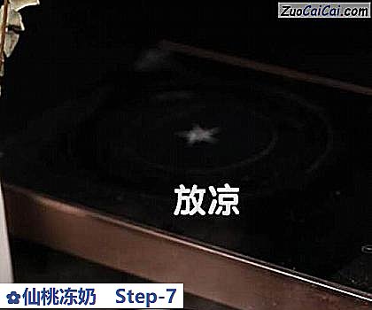 仙桃冻奶做法第七步骤