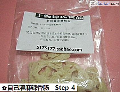 自己灌麻辣香肠做法第四步骤