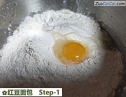 红豆面包做法第一步骤