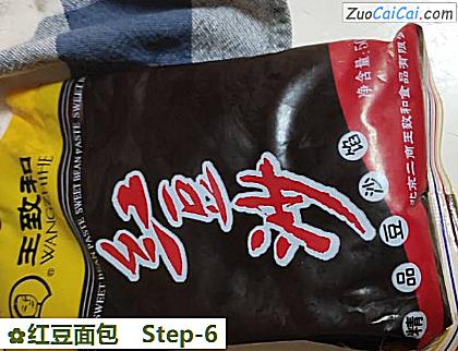 红豆面包做法第六步骤