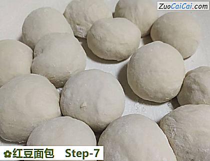 红豆面包做法第七步骤