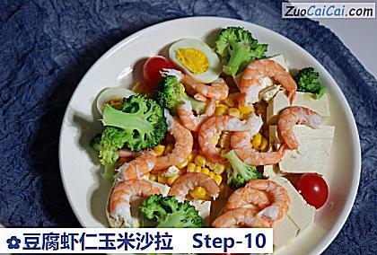 豆腐虾仁玉米沙拉做法第十步骤