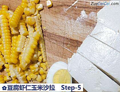 豆腐虾仁玉米沙拉做法第五步骤