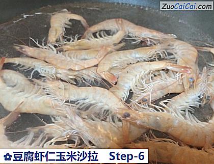 豆腐虾仁玉米沙拉做法第六步骤