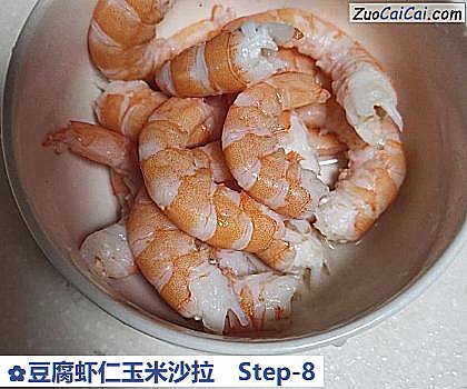 豆腐虾仁玉米沙拉做法第八步骤