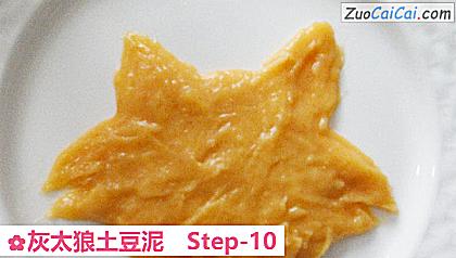 灰太狼土豆泥做法第十步骤