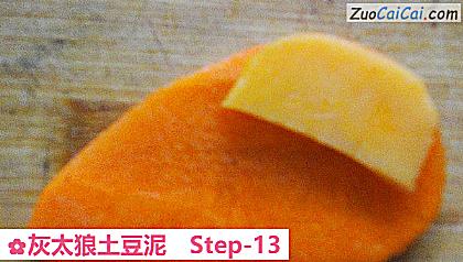 灰太狼土豆泥做法第十三步骤