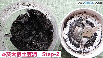 灰太狼土豆泥做法第二步骤