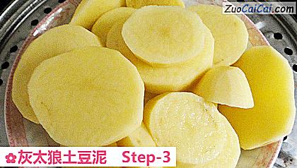 灰太狼土豆泥做法第三步骤