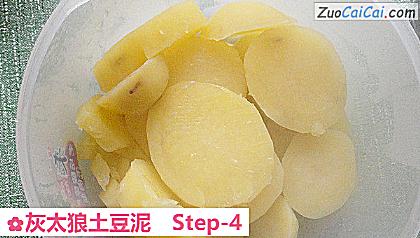 灰太狼土豆泥做法第四步骤