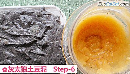 灰太狼土豆泥做法第六步骤