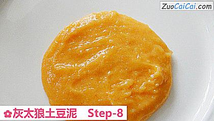 灰太狼土豆泥做法第八步骤