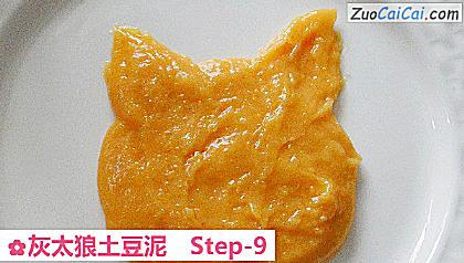 灰太狼土豆泥做法第九步骤