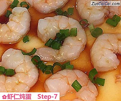 虾仁炖蛋做法第七步骤