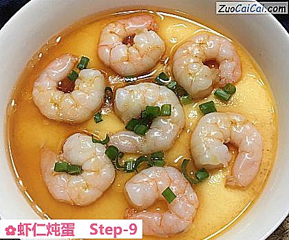 虾仁炖蛋做法第九步骤