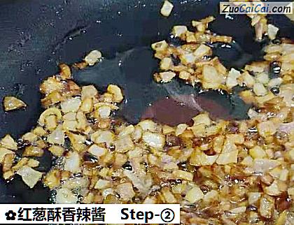 红葱酥香辣酱做法第二步骤