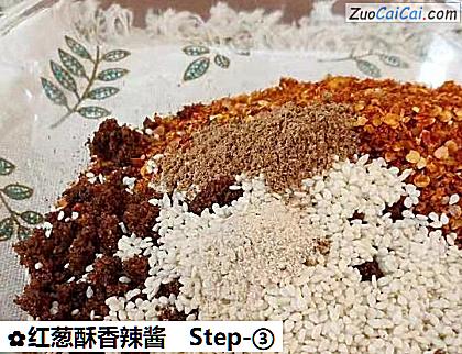 红葱酥香辣酱做法第三步骤