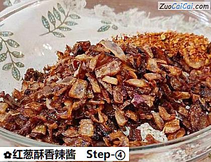 红葱酥香辣酱做法第四步骤