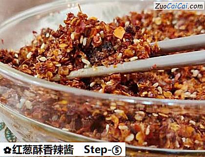 红葱酥香辣酱做法第五步骤