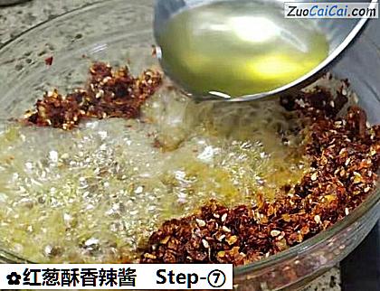 红葱酥香辣酱做法第七步骤