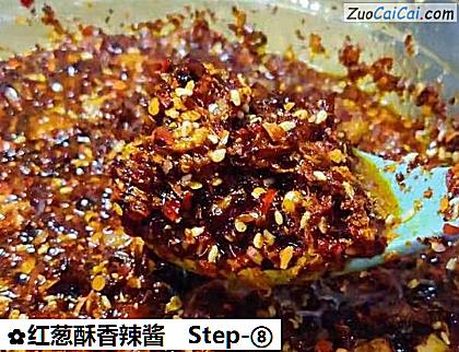 红葱酥香辣酱做法第八步骤